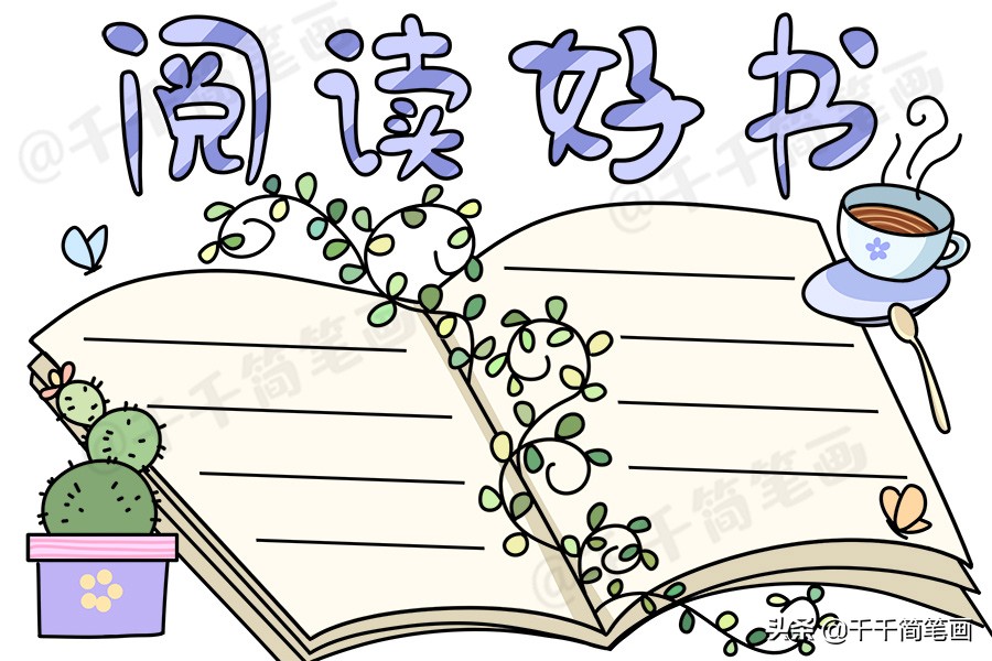 今年四年级暑假作业手抄报语文,2021的四年级暑假作业手抄报