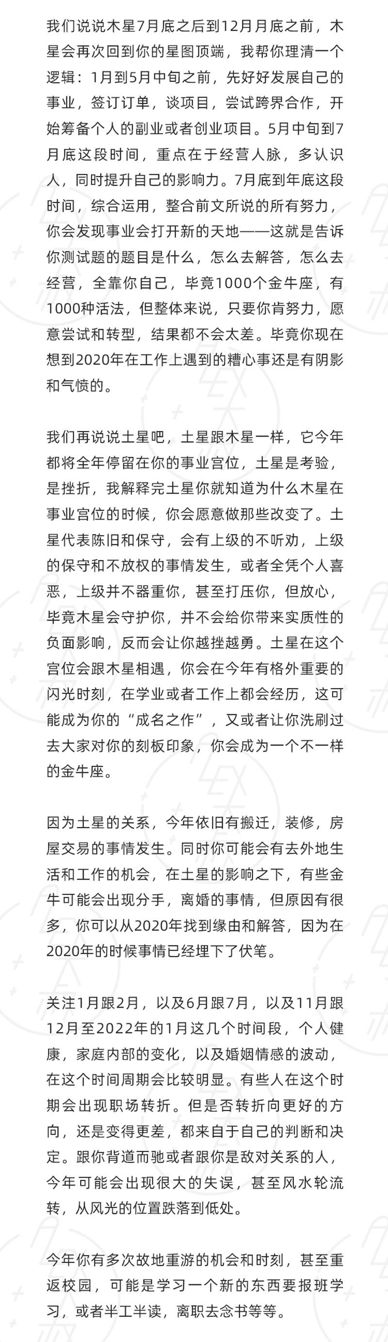 2021年的12星座运势排行榜,alex2024年12星座年度运势详解