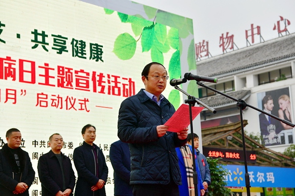 “主动检测，知艾防艾，共享健康”，阆中在行动