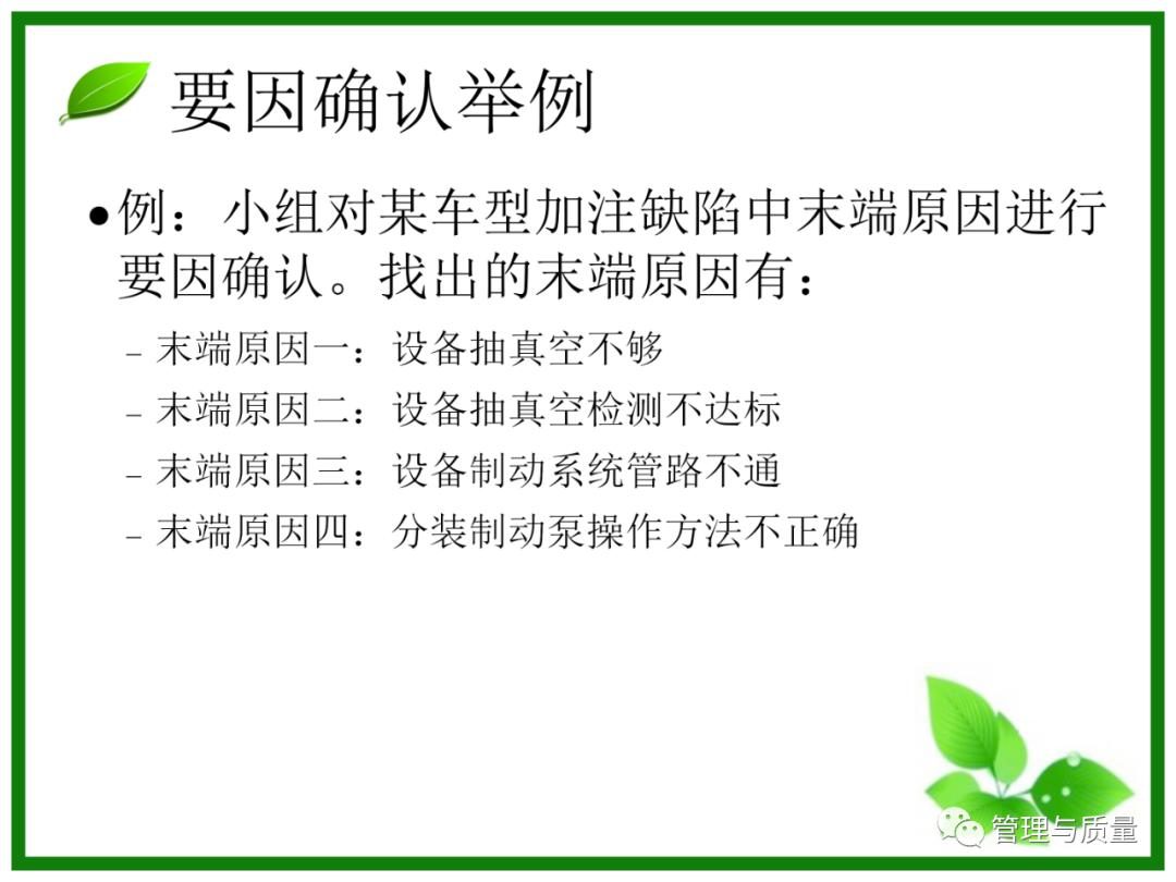 三个臭皮匠顶个诸葛亮?品管圈QCC要的就是这效果
