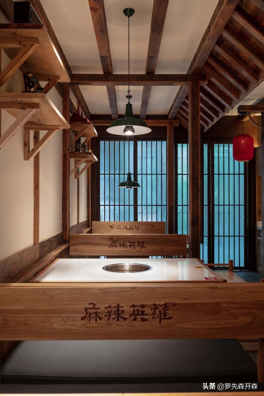 珠海·420㎡麻辣英雄火锅店设计；对传统文化的一种传承