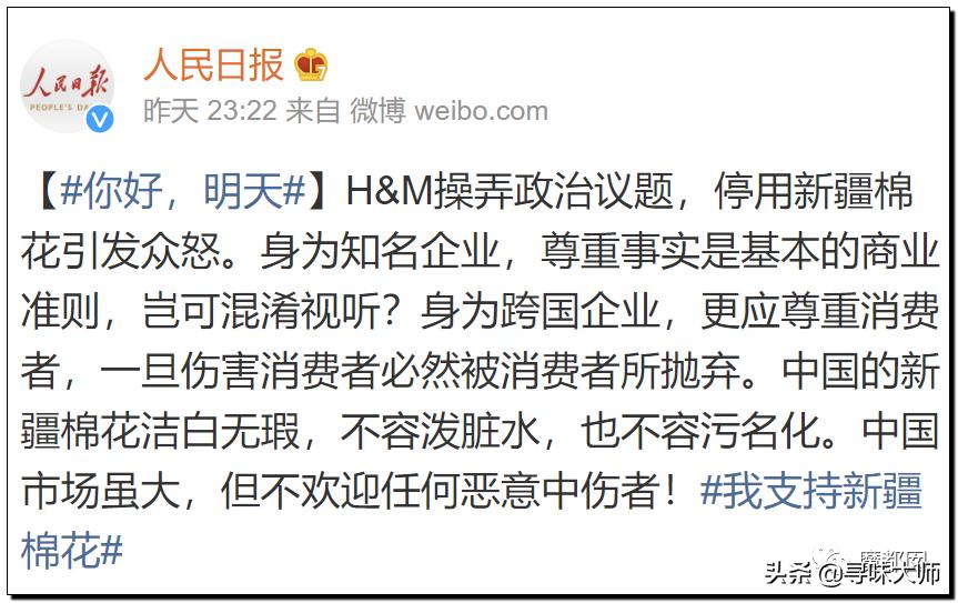 *辱侮**中国！HM、优衣库、ZARA、耐克、阿迪达斯等引公愤