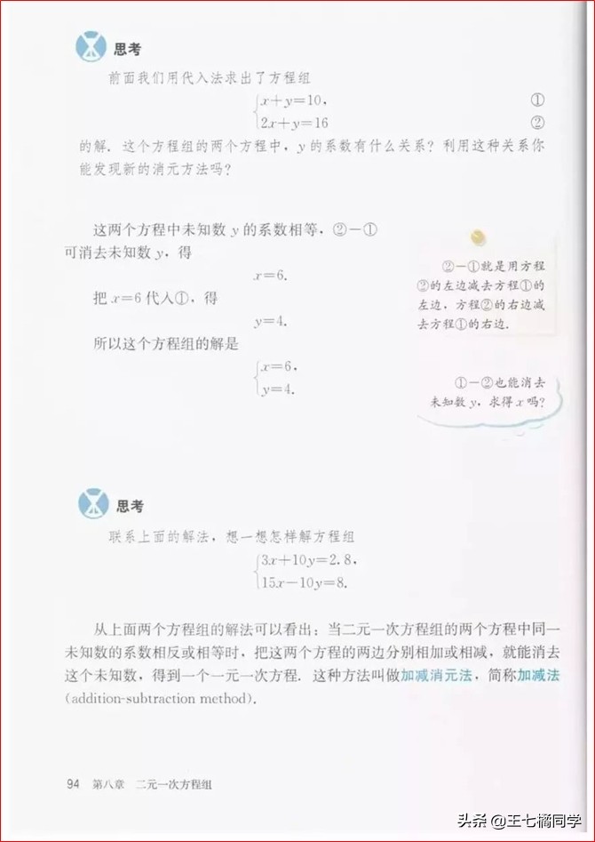 初中数学七年级下册课本人教版,苏教版初中数学七年级下册课本