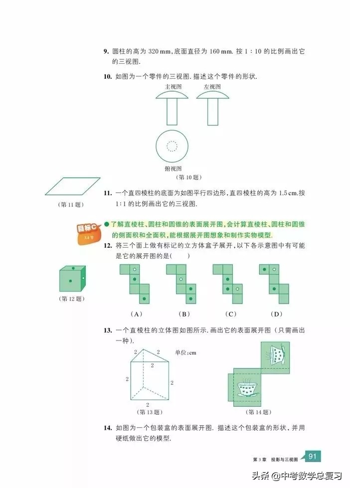 浙教版九年级上册数学电子书,浙教版九年级数学下册