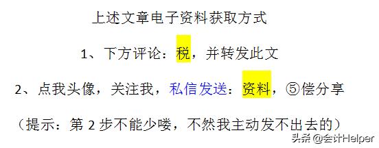 零申报不会填报？老会计也会中招的的零申报风险，附零申报流程