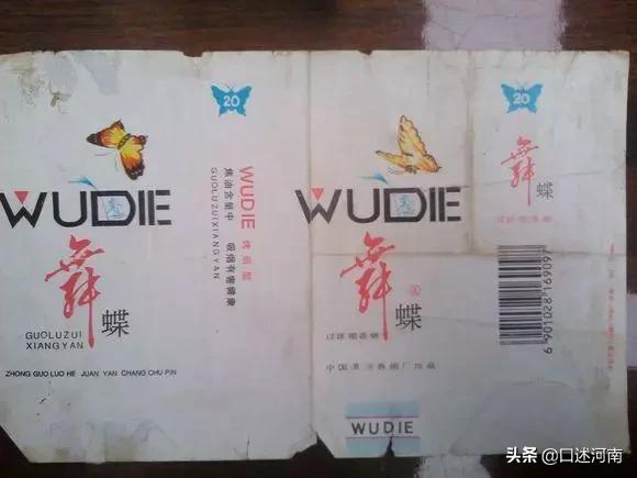 诸葛亮牌香烟,烟盒上有诸葛亮香烟是什么牌