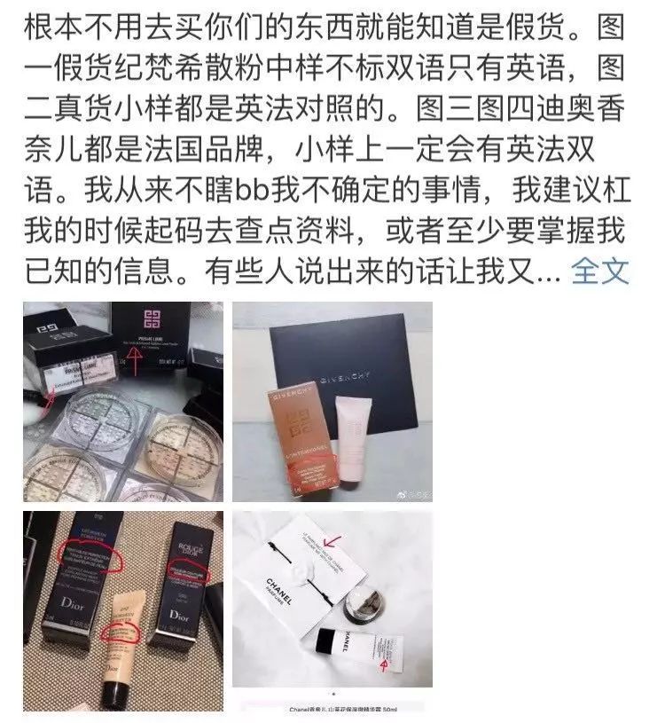 网红骗人护肤品,网红打假护肤品自己带货靠谱吗