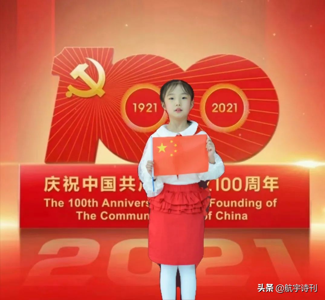 献礼建党100周年朗诵少儿,献礼中国建党100周年朗诵