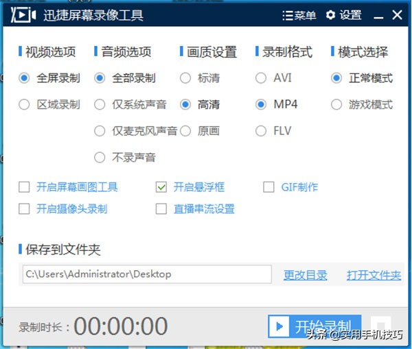 电脑截屏录屏的方法是什么,电脑怎么截屏和录屏