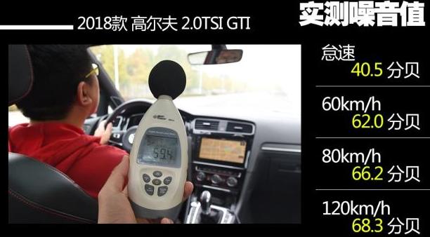 2011年高尔夫61.6自吸真实油耗,大众高尔夫1.2t加速测试