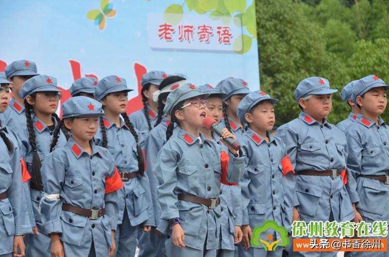 红色传承伴我成长|开发区实验学校举行四年级成长仪式(附视频)