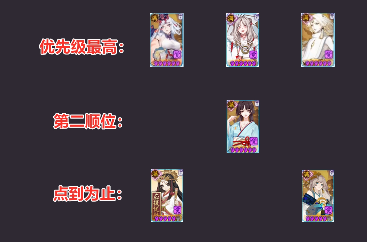 阴阳师新手必练ssr推荐,阴阳师新手开局带什么ssr