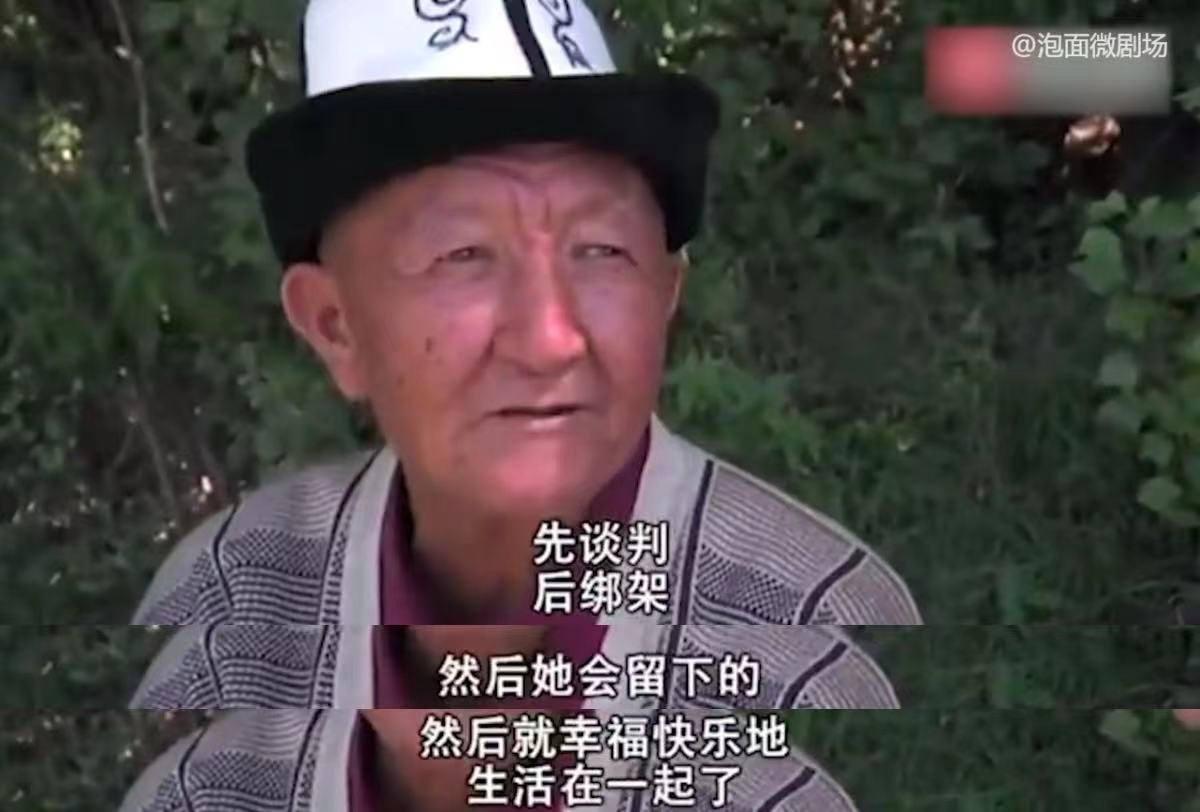 中亚奇葩的绑婚风俗：男人想娶妻，直接上街把姑娘绑走！纪录片