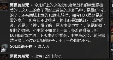 真正的小船梦魇！秒锁达人两极轰杀咒和他的EVE生涯