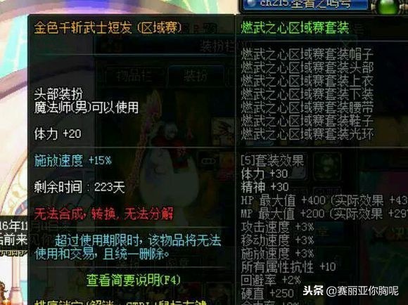 dnf2023夏日套光环升级后外观,dnf加成最好的时装