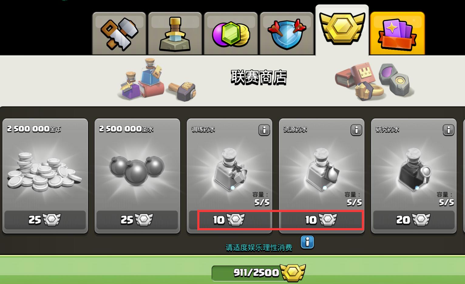 部落冲突怎么快速攒宝石,部落冲突快速攒宝石方法