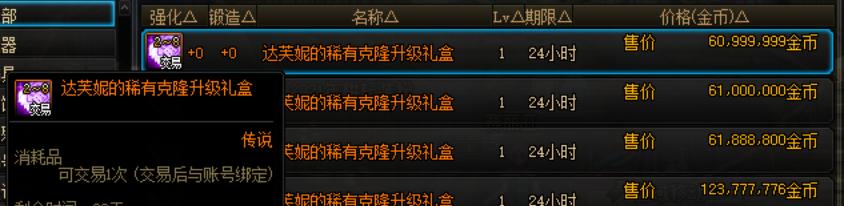 dnf第七期稀有装扮各个部位展示,dnf第三期稀有装扮值得买吗