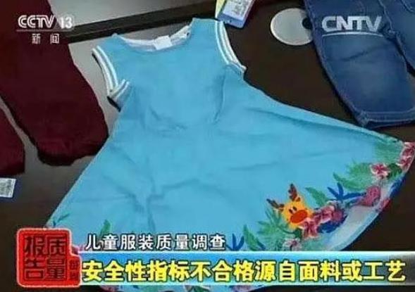 毒衣服危害小孩,央视曝光儿童毒衣物