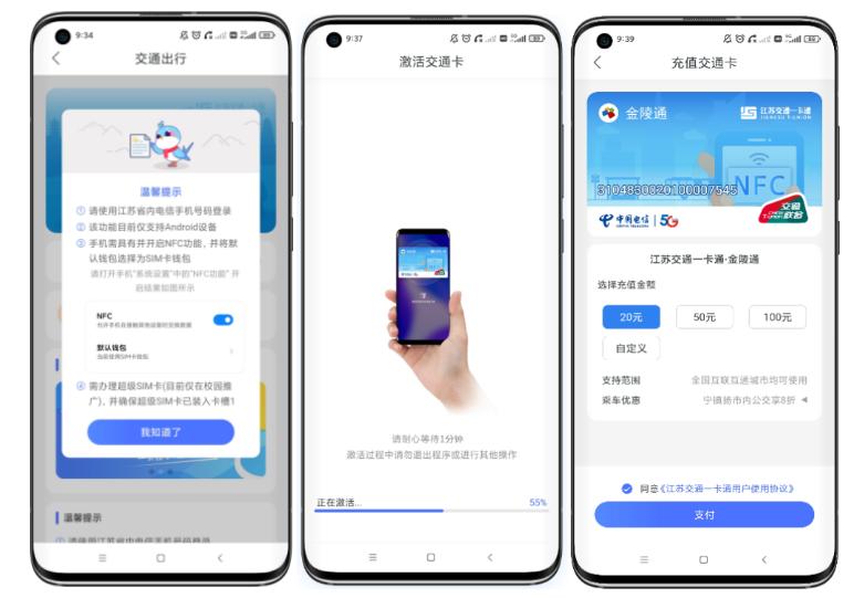 手机卡变交通卡,手机卡移动变联通