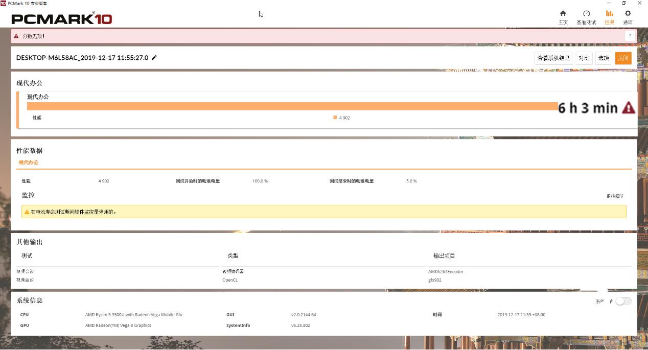 惠普战66五代14寸独显版评测,惠普战66高性能轻薄本值得购买吗