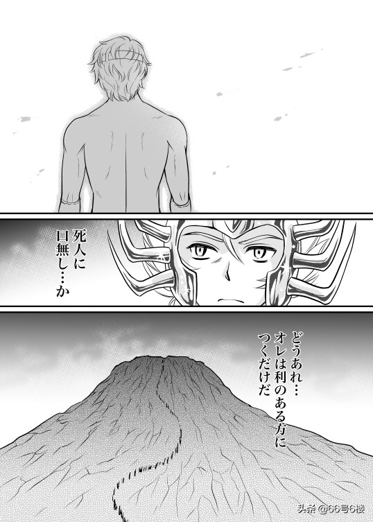 圣斗士星矢艾俄洛斯,圣斗士星矢艾俄洛斯留下的话