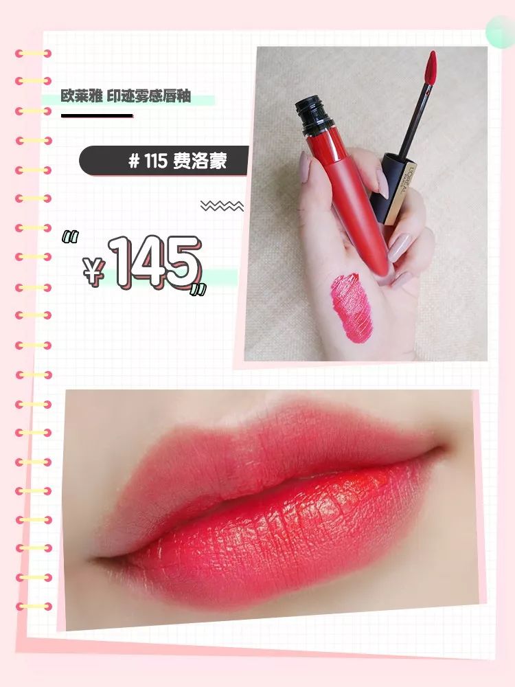 跟着“口红一哥”李佳琦下的单,翻车是常有的事,理智购物要紧记