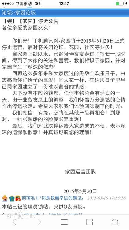 qq家园游戏是什么,以前的qq家园还能玩吗