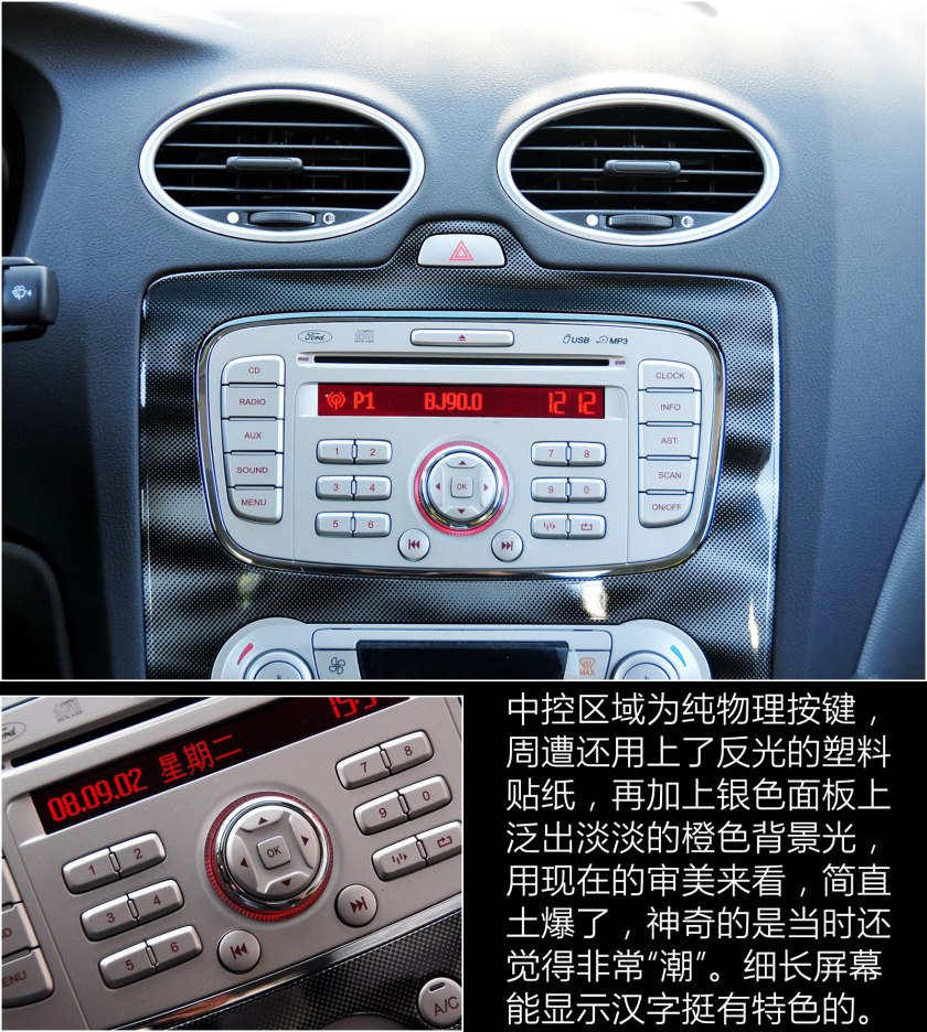 真正的新一代福克斯,到哪里都是焦点狮子座