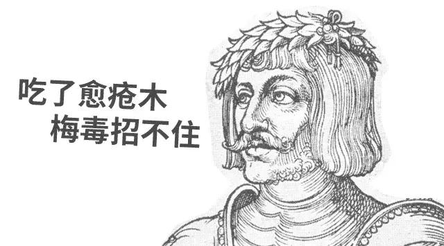 欧洲水银疗法治梅毒,放血治梅毒穴位