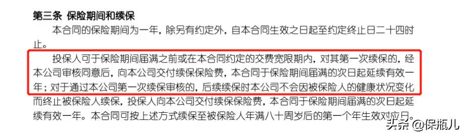 少儿百万医疗险测评,2021百万医疗险测评