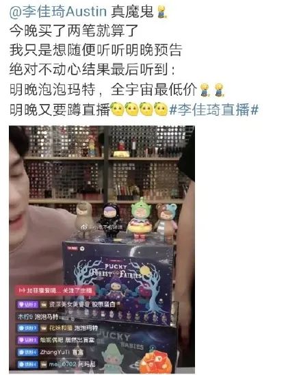 李佳琦再掉好感!老烟民形象曝光后，直播间里跟杨幂开黄腔