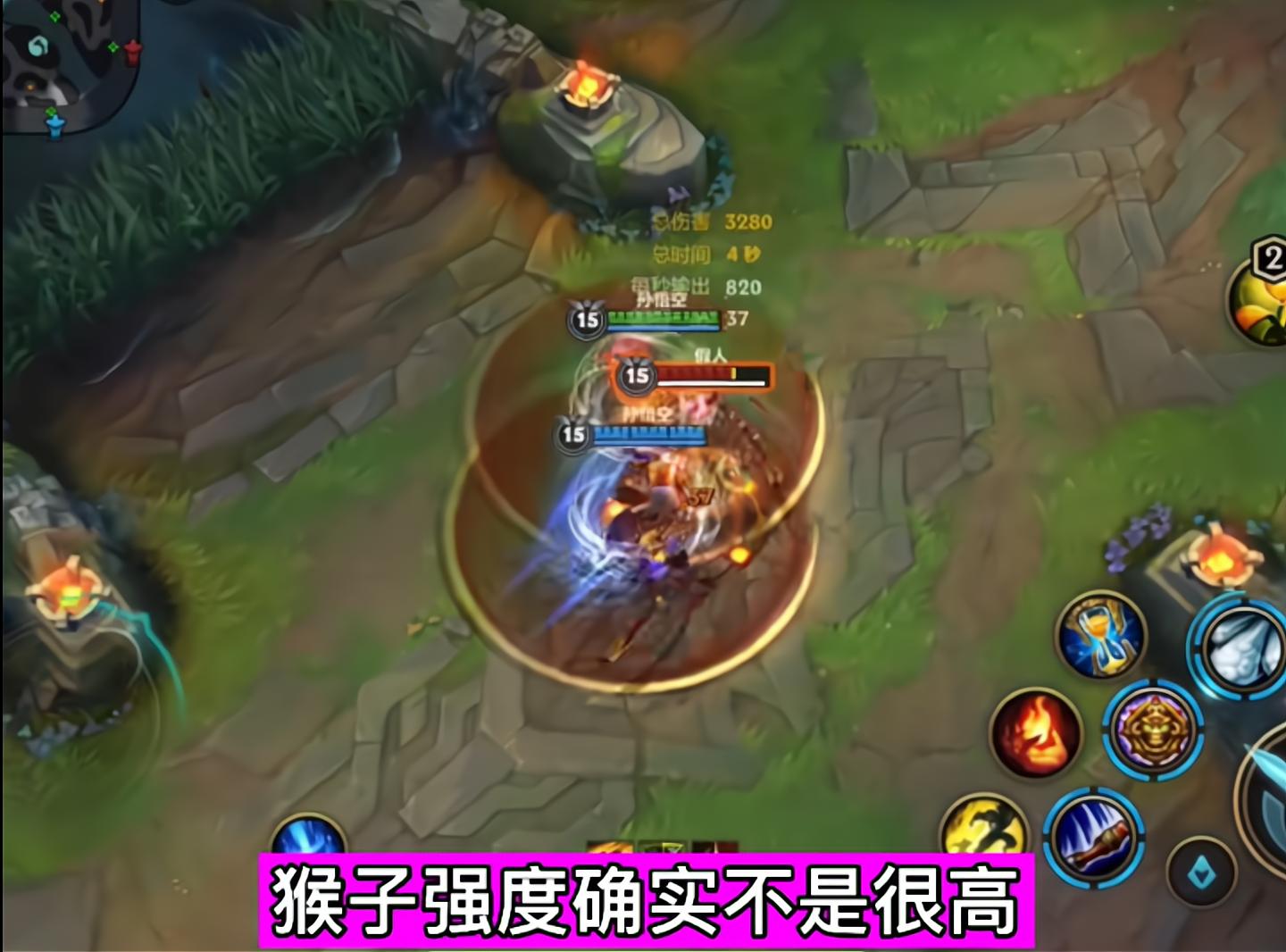 lol手游孙悟空伤害低,lol手游上单孙悟空教学打法