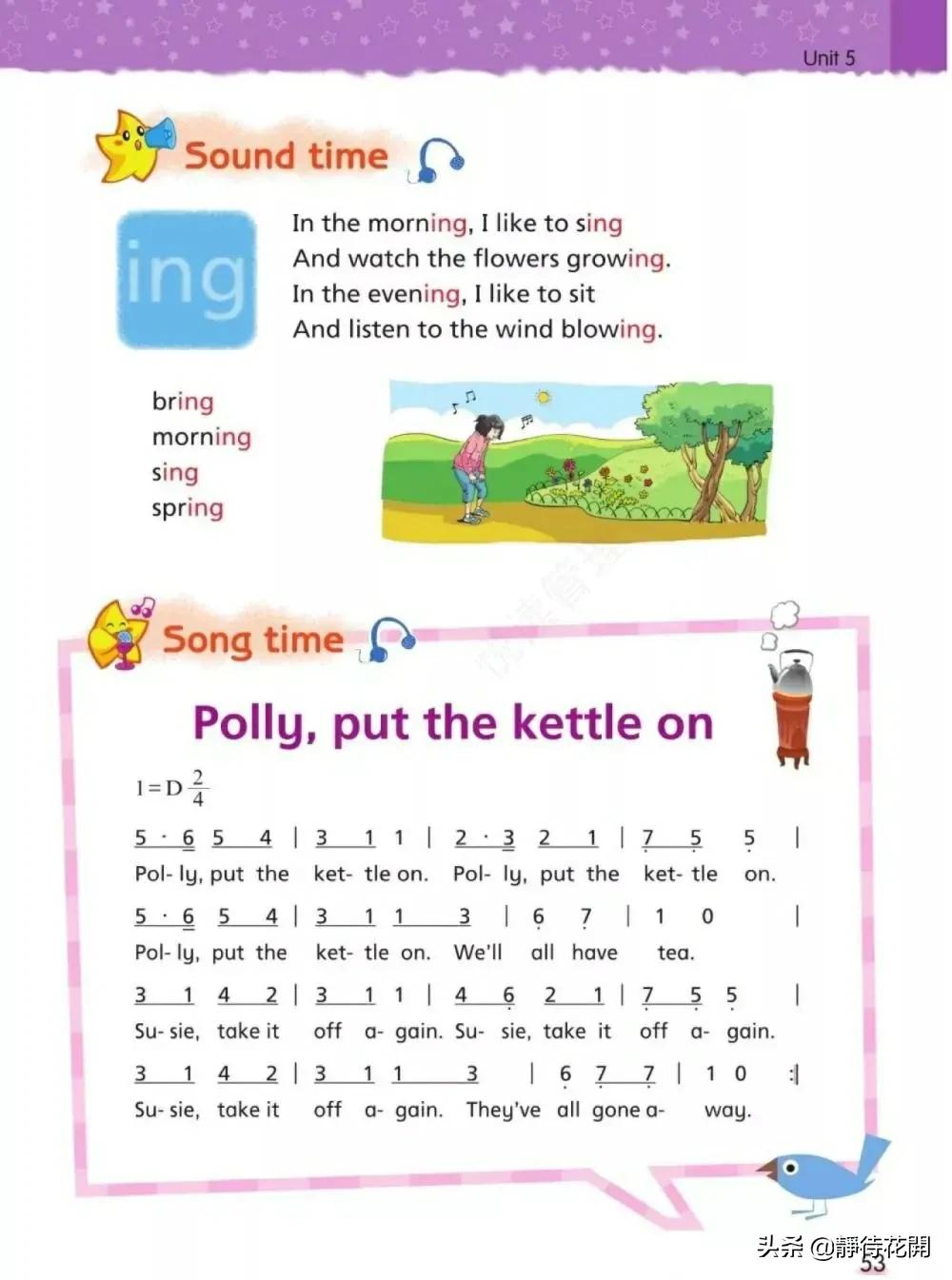 小学五年级牛津版英语下册,牛津译林英语五年级下册公开课