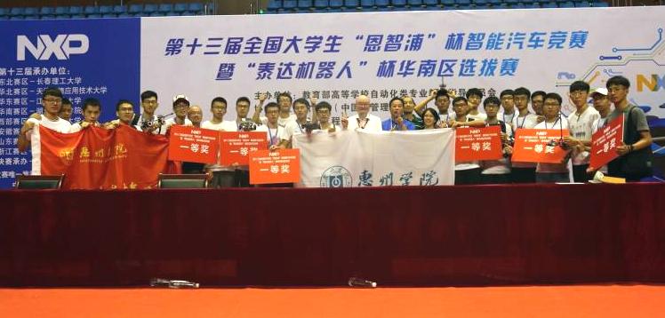 惠州学院的智能车,惠州学院智能车