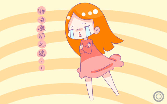 怎么预防涨奶,怎么预防乳腺炎涨奶