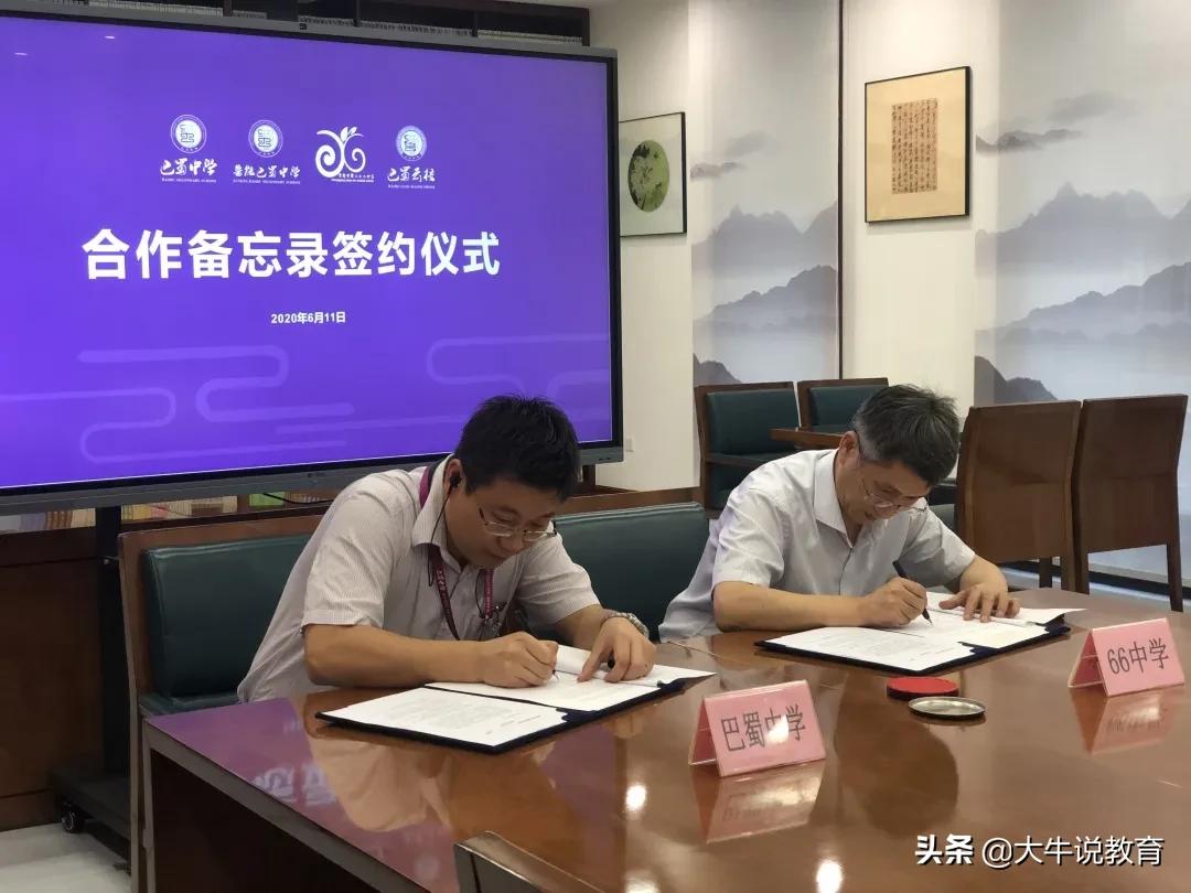 66中巴蜀班怎么样,巴蜀中学巴蜀云校