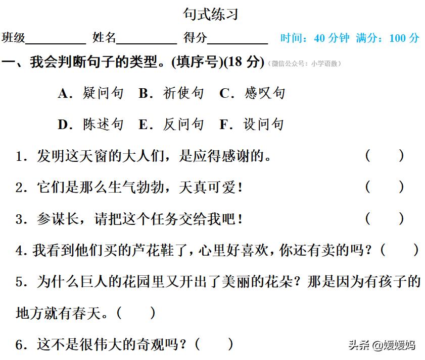 部编版四年级语文下册重点句型,四年级下册语文32页作比较的句子