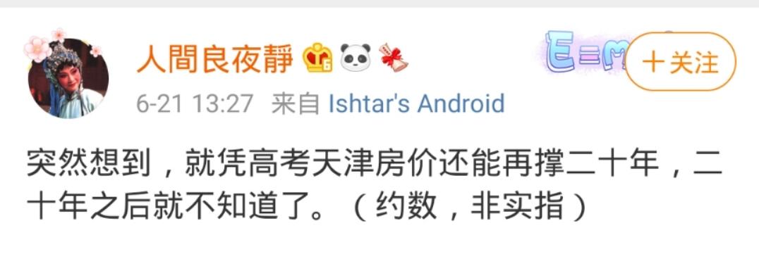 佛山学区房深度分析,全国楼市逐渐回暖了吗