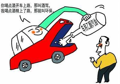 18个月后取消92#汽油，用乙醇来代替，以后想喝酒加油站买去