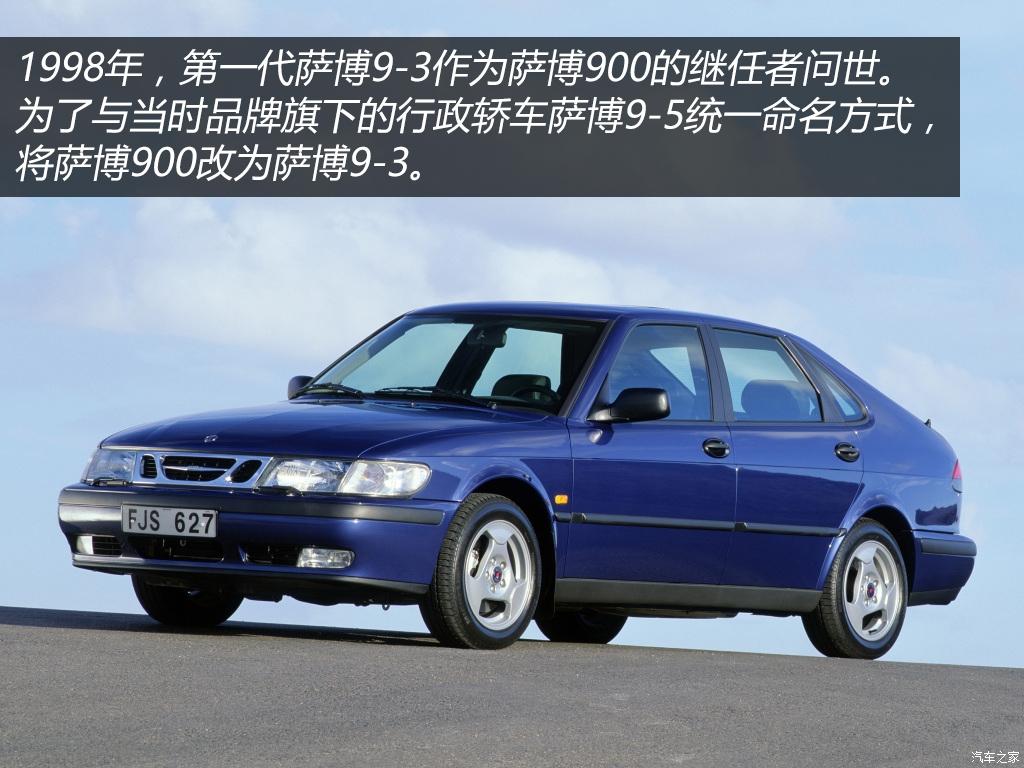 萨博9-3试车,最新款萨博93