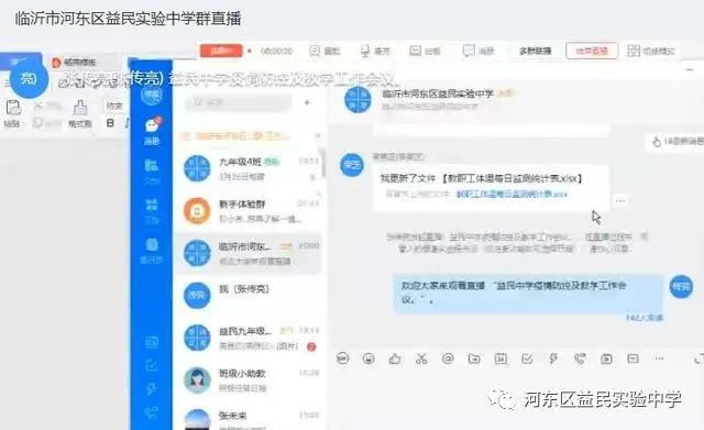 鐩婃皯涓2020,鐩婃皯涓2018