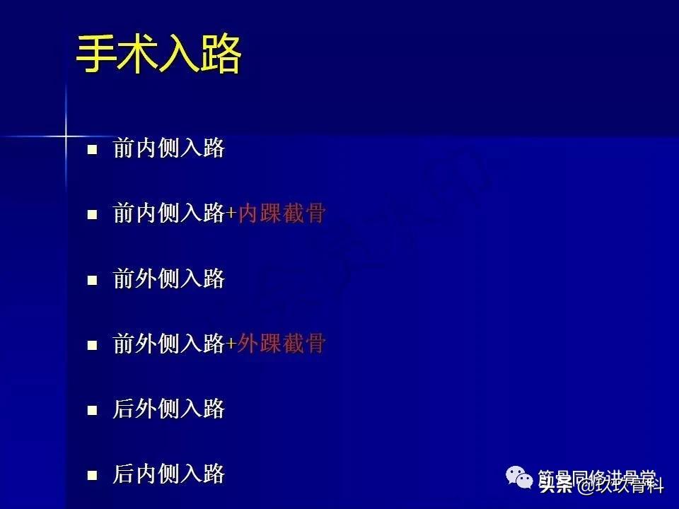 距骨骨折的治疗原则,距骨骨折如何调理