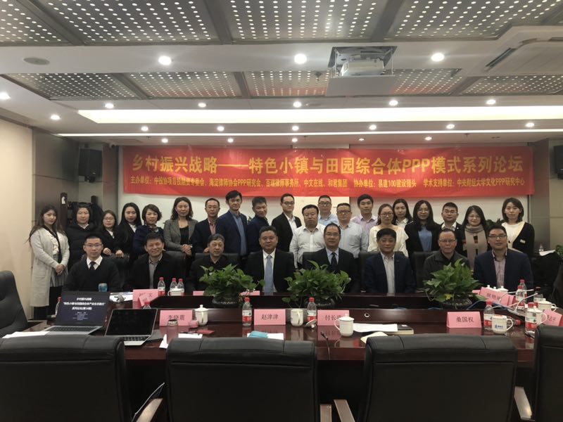 特色小镇产业融合的案例,乡村特色优势产业发展峰会