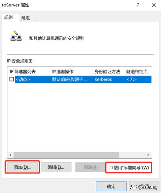 网际层的internet安全协议,浅析internet上使用的安全协议