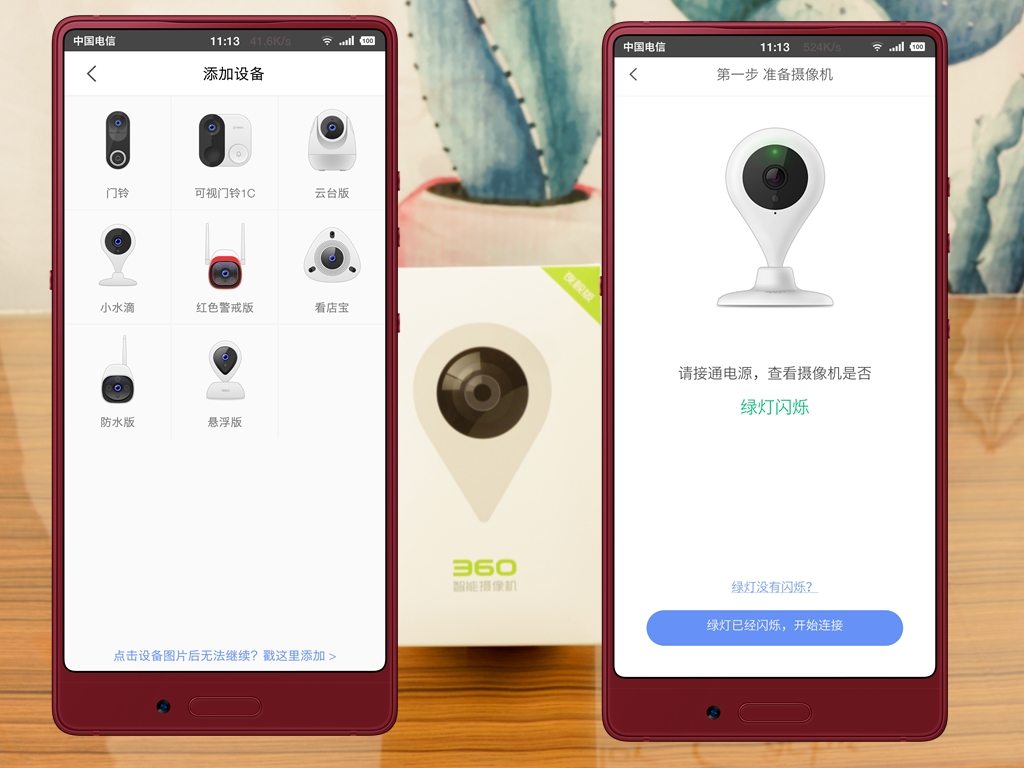 360智能摄像机云台标准版蓝灯,360智能摄像机夜视模式