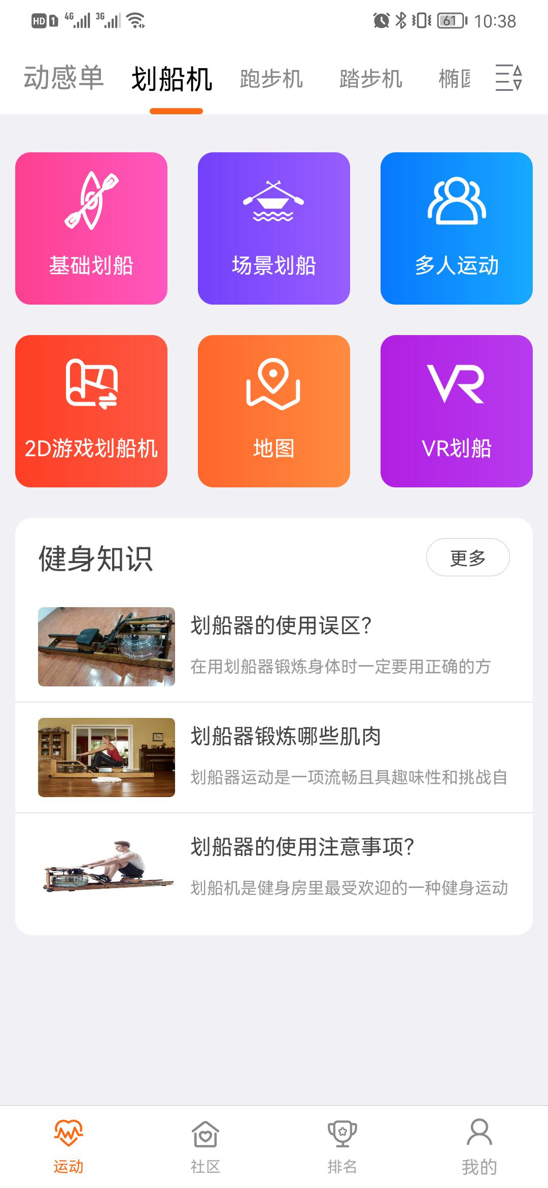 拒了跑步机入坑划船机，用了十天真香了……