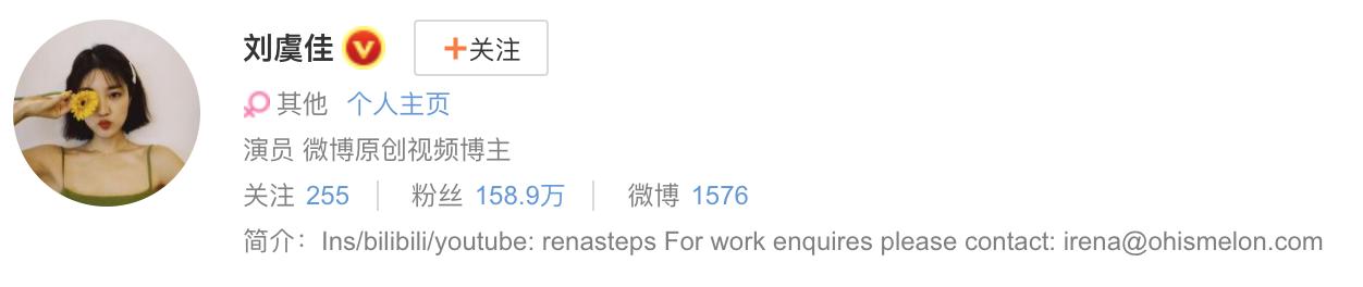 卖三无产品的网红刘虞佳,刘虞佳金秀贤勇气