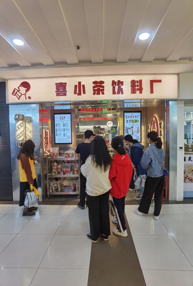 海底捞和喜茶怎样排队,海底捞喜茶