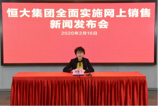 3天580亿+平台用户破千万!恒大打造另一个“淘宝”