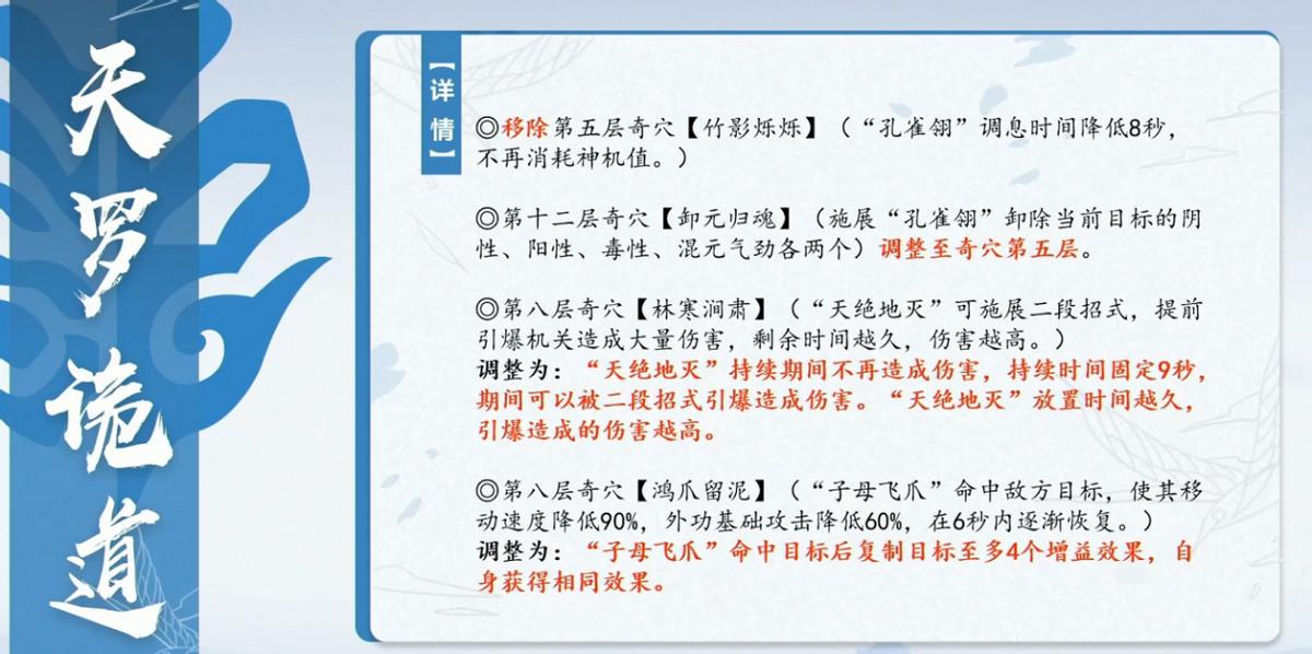 剑网三最新苍云技改,剑网三苍云技改最新